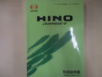 HINO Ranger Aluminum Wing BDG-FC7JJWA 2007 40,405km_31