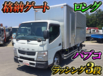 Canter Aluminum Van