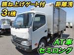 Dutro Aluminum Van