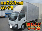 Elf Aluminum Van