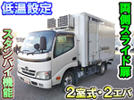 Dutro Refrigerator & Freezer Truck