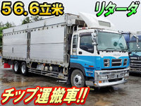 ISUZU Giga Chipper Truck PDG-CYM77V8 2009 879,943km_1