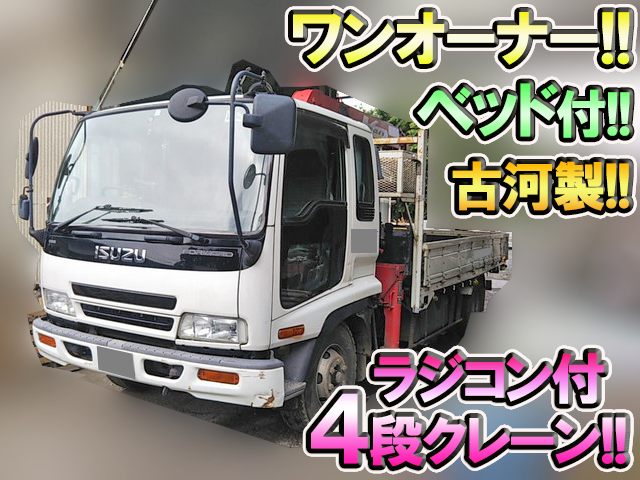 ISUZU Forward Truck (With 4 Steps Of Cranes) KK-FRR35H4 2002 709,229km