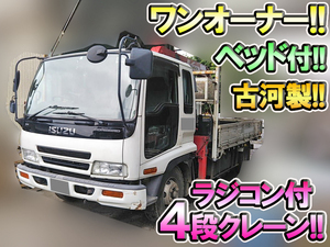 ISUZU Forward Truck (With 4 Steps Of Cranes) KK-FRR35H4 2002 709,229km_1