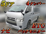 Hiace Box Van