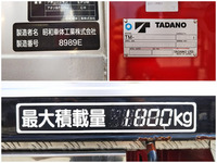 ISUZU Forward Truck (With 3 Steps Of Cranes) TKG-FRR90S2 2014 44,786km_13