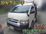 Hiace Box Van