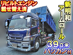 Super Great Arm Roll Truck