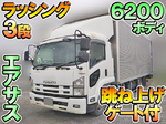 Forward Aluminum Van
