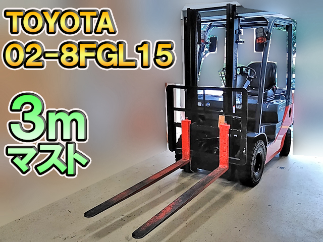 TOYOTA  Forklift 02-8FGL15 2007 1,545.5h