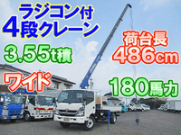 TOYOTA Dyna Truck (With 4 Steps Of Cranes) TKG-XZU730 2013 20,500km_1