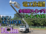 Canter Cherry Picker