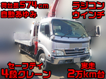 Dyna Safety Loader (With 4 Steps Of Cranes)