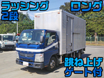 Canter Aluminum Van