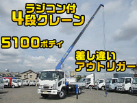 ISUZU Forward Truck (With 4 Steps Of Cranes) TKG-FRR90S2 2016 25,750km_1