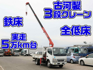 MITSUBISHI FUSO Canter Truck (With 3 Steps Of Unic Cranes) PA-FE73DC 2007 56,811km_1