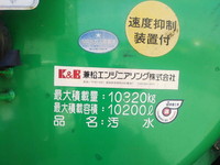 ISUZU Giga Vacuum Dumper PDG-CYM77Q8 2008 93,884km_12