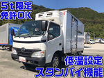 Dutro Refrigerator & Freezer Truck