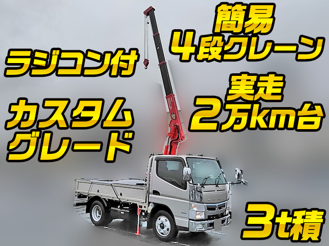 MITSUBISHI FUSO Canter Truck (With Crane) TPG-FBA50 2017 23,591km