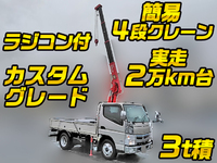 MITSUBISHI FUSO Canter Truck (With Crane) TPG-FBA50 2017 23,591km_1