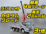 Canter Truck (With Crane)