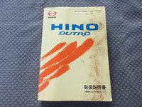 HINO Dutro Aluminum Van PB-XZU341M 2005 100,000km_37