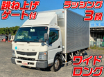 Canter Aluminum Van