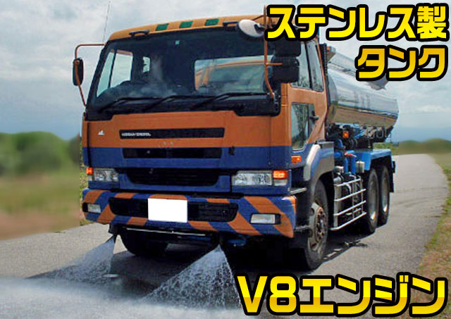UD TRUCKS Big Thumb Sprinkler Truck KL-CW53XHH 2002 290,000km