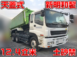 Giga Deep Dump