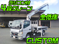 MITSUBISHI FUSO Canter Truck (With 4 Steps Of Cranes) KK-FE73EEN 2004 141,892km_1