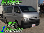 Hiace Box Van