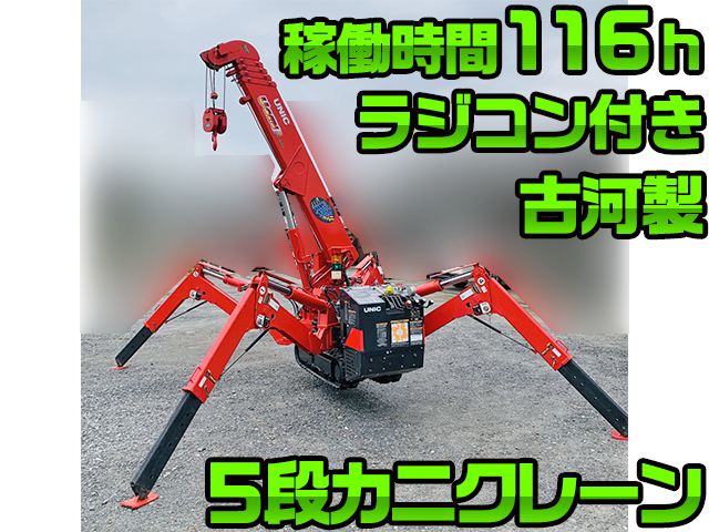 FURUKAWA  Crawler Crane URW295C  116h