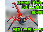  Crawler Crane