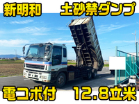 ISUZU Giga Deep Dump PJ-CYM51P6 2006 654,000km_1