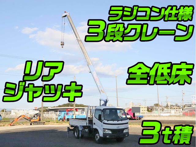 HINO Dutro Truck (With 3 Steps Of Cranes) KK-XZU331M 2002 92,000km