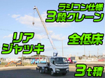 Dutro Truck (With 3 Steps Of Cranes)
