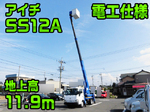 Condor Cherry Picker