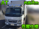 Canter Panel Van