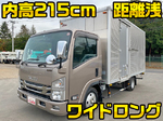 Elf Aluminum Van