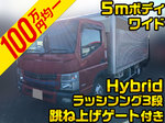 Canter Aluminum Van