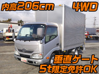 TOYOTA Toyoace Aluminum Van TKG-XZC675 2014 270,669km_1