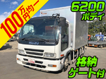 Forward Aluminum Van