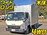 Elf Aluminum Van