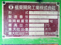 HINO Profia Concrete Pumping Truck KL-FH2PLGA (KAI) 2002 333,000km_6
