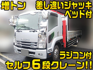 ISUZU Forward Self Loader (With 6 Steps Of Cranes) SPG-FSR90S2 2015 51,360km_1