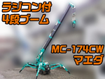 Others Crawler Crane