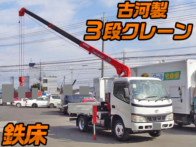 TOYOTA Toyoace Truck (With 3 Steps Of Cranes) PB-XZU334 2006 159,000km