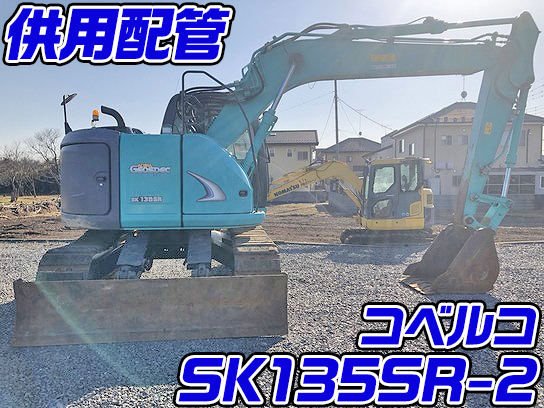 KOBELCO Others Excavator SK135SR-2 2013 2,510h