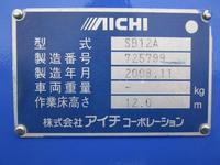 ISUZU Elf Cherry Picker BDG-NKR85N 2008 32,000km_14