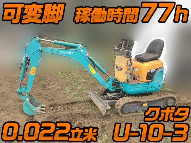 KUBOTA Others Mini Excavator U-10-3 2010 77h